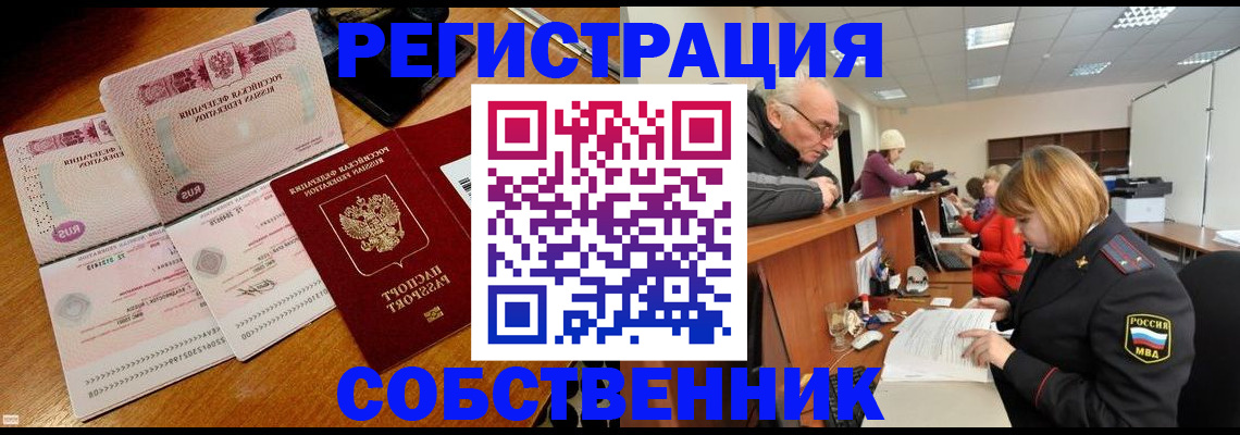 прописка иностранных граждан в Рузе