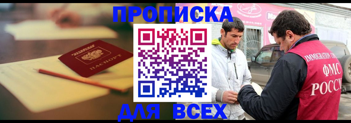 регистрация в Рузе