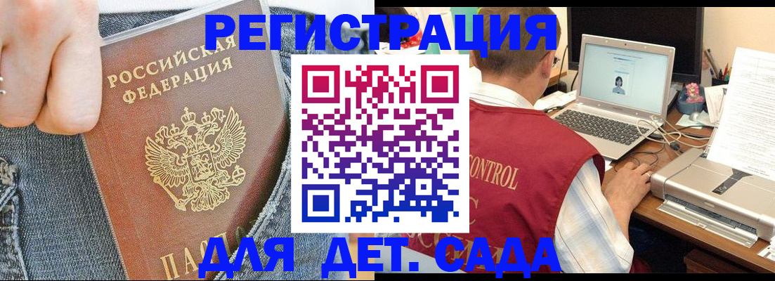 регистрация для школы в Рузе