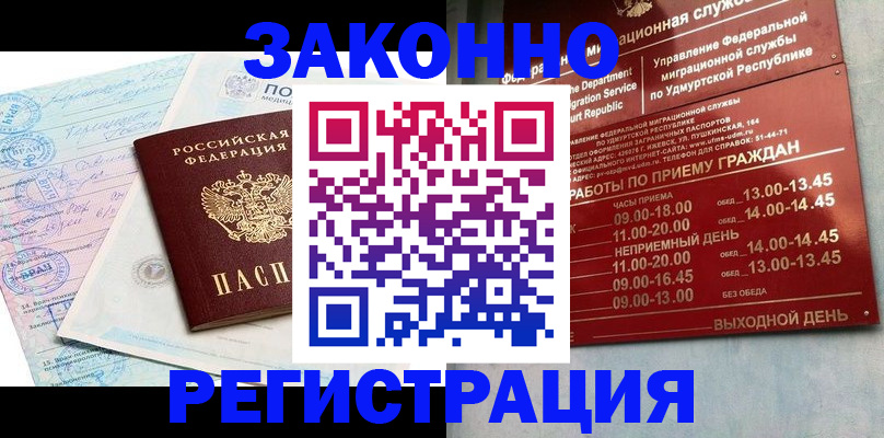 прописка для школы в Рузе