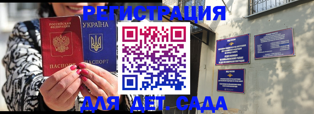 временная регистрация для школы в Рузе